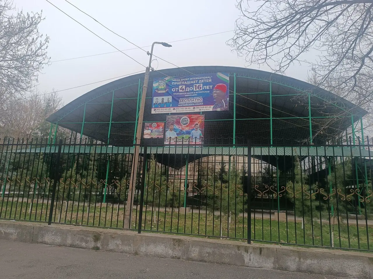 Спортплощадка